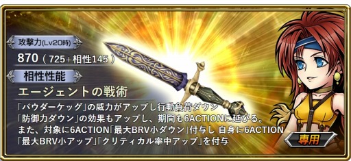 画像ギャラリー No.008のサムネイル画像 / 「DFF オペラオムニア」，FFXIから「ライオン」が参戦。イベントガチャを開始
