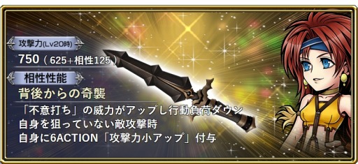 画像ギャラリー No.013のサムネイル画像 / 「DFF オペラオムニア」，FFXIから「ライオン」が参戦。イベントガチャを開始