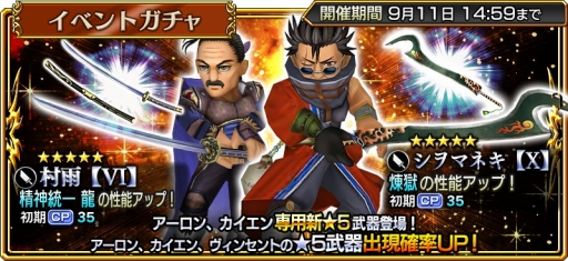 画像ギャラリー No.001のサムネイル画像 / 「ディシディア FF オペラオムニア」に「FFX」からアーロンが参戦。本日20：00から公式生放送実施