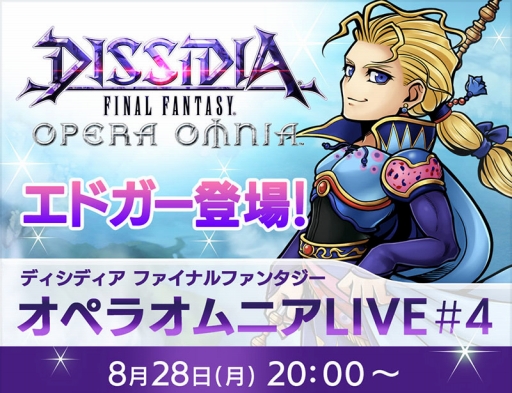 画像ギャラリー No.010のサムネイル画像 / 「ディシディア FF オペラオムニア」に「FFX」からアーロンが参戦。本日20：00から公式生放送実施