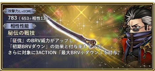 画像ギャラリー No.012のサムネイル画像 / 「ディシディア FF オペラオムニア」に「FFX」からアーロンが参戦。本日20：00から公式生放送実施