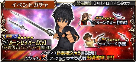 画像ギャラリー No.006のサムネイル画像 / 「DFF オペラオムニア」，FF15のノクティスが参戦に