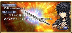 画像ギャラリー No.007のサムネイル画像 / 「DFF オペラオムニア」，FF15のノクティスが参戦に