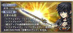 画像ギャラリー No.008のサムネイル画像 / 「DFF オペラオムニア」，FF15のノクティスが参戦に