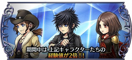 画像ギャラリー No.010のサムネイル画像 / 「DFF オペラオムニア」，FF15のノクティスが参戦に