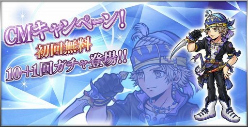 画像ギャラリー No.001のサムネイル画像 / 「DFF オペラオムニア」，ロックが参戦する新イベント「ど・ろ・ぼ・う？」が開催
