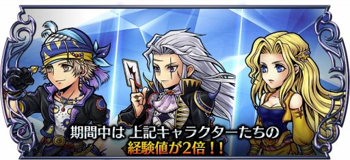 画像ギャラリー No.004のサムネイル画像 / 「DFF オペラオムニア」，ロックが参戦する新イベント「ど・ろ・ぼ・う？」が開催