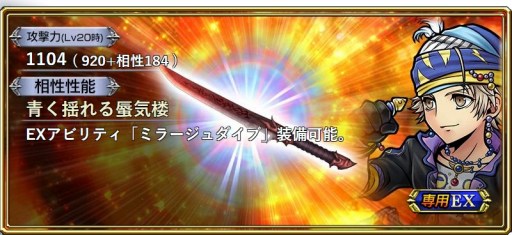 画像ギャラリー No.005のサムネイル画像 / 「DFF オペラオムニア」，ロックが参戦する新イベント「ど・ろ・ぼ・う？」が開催
