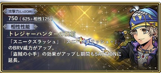 画像ギャラリー No.006のサムネイル画像 / 「DFF オペラオムニア」，ロックが参戦する新イベント「ど・ろ・ぼ・う？」が開催