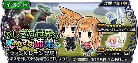 画像ギャラリー No.002のサムネイル画像 / 「ディシディアFF オペラオムニア」，新キャラのラァン＆レェンが登場