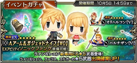 画像ギャラリー No.006のサムネイル画像 / 「ディシディアFF オペラオムニア」，新キャラのラァン＆レェンが登場