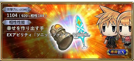 画像ギャラリー No.007のサムネイル画像 / 「ディシディアFF オペラオムニア」，新キャラのラァン＆レェンが登場