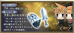 画像ギャラリー No.011のサムネイル画像 / 「ディシディアFF オペラオムニア」，新キャラのラァン＆レェンが登場