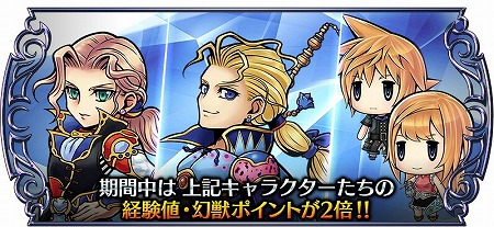 画像ギャラリー No.012のサムネイル画像 / 「ディシディアFF オペラオムニア」，新キャラのラァン＆レェンが登場