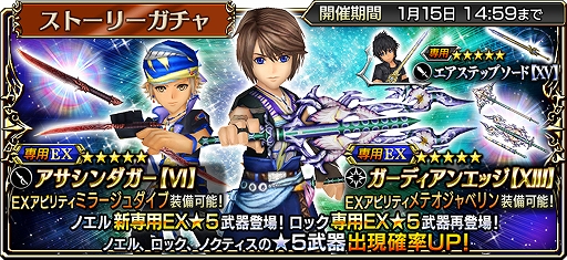 画像ギャラリー No.003のサムネイル画像 / 「ディシディアFF オペラオムニア」，ラストハンター“ノエル・クライス”が参戦