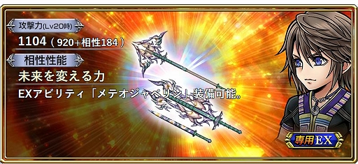 画像ギャラリー No.004のサムネイル画像 / 「ディシディアFF オペラオムニア」，ラストハンター“ノエル・クライス”が参戦