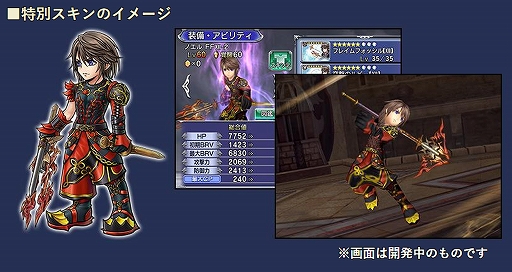 画像ギャラリー No.010のサムネイル画像 / 「ディシディアFF オペラオムニア」，ラストハンター“ノエル・クライス”が参戦