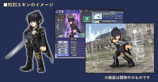 画像ギャラリー No.011のサムネイル画像 / 「ディシディアFF オペラオムニア」，ラストハンター“ノエル・クライス”が参戦