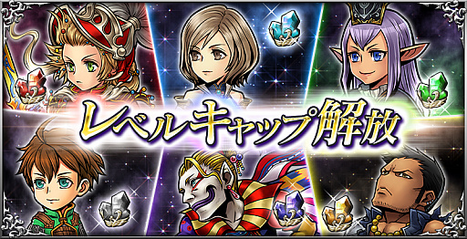 画像ギャラリー No.001のサムネイル画像 / 「DFF オペラオムニア」，月末イベント「水晶を纏いし煌亀」開催中
