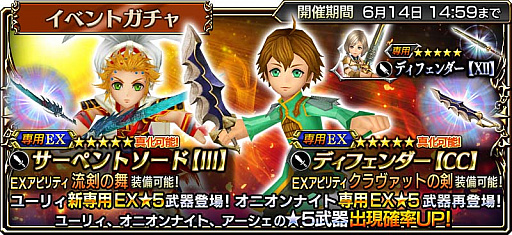 画像ギャラリー No.002のサムネイル画像 / 「DFF オペラオムニア」，月末イベント「水晶を纏いし煌亀」開催中