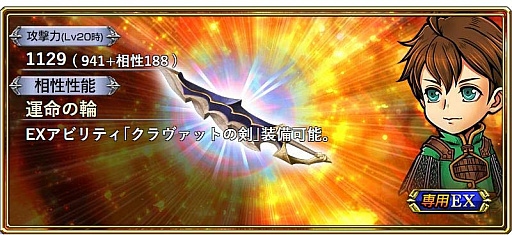 画像ギャラリー No.003のサムネイル画像 / 「DFF オペラオムニア」，月末イベント「水晶を纏いし煌亀」開催中