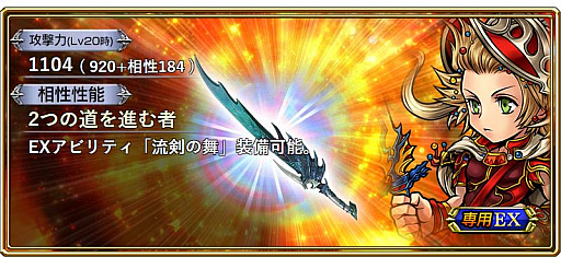 画像ギャラリー No.006のサムネイル画像 / 「DFF オペラオムニア」，月末イベント「水晶を纏いし煌亀」開催中