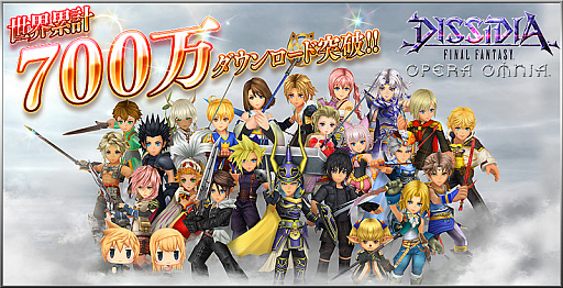 画像ギャラリー No.009のサムネイル画像 / 「DFF オペラオムニア」，月末イベント「水晶を纏いし煌亀」開催中