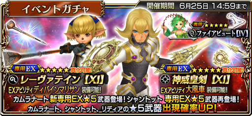 画像ギャラリー No.001のサムネイル画像 / 「DFF オペラオムニア」，「FFXI」よりカムラナートが参戦