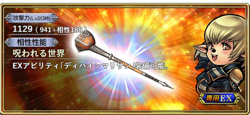 画像ギャラリー No.010のサムネイル画像 / 「DFF オペラオムニア」，「FFXI」よりカムラナートが参戦