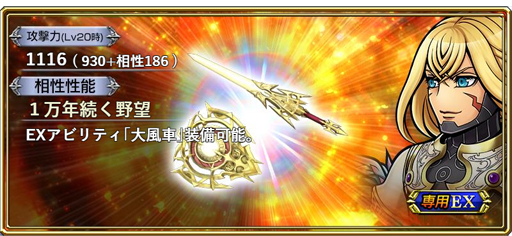 画像ギャラリー No.011のサムネイル画像 / 「DFF オペラオムニア」，「FFXI」よりカムラナートが参戦