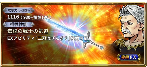 画像ギャラリー No.003のサムネイル画像 / 「DFF オペラオムニア」，「FFVI」のレオ将軍が登場するメインストーリー新章が配信