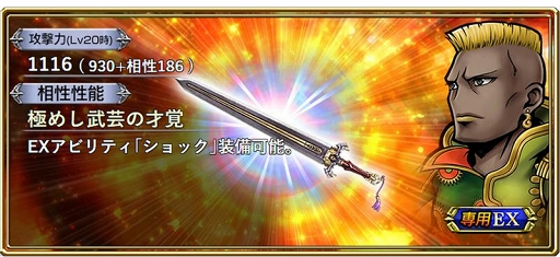 画像ギャラリー No.009のサムネイル画像 / 「DFF オペラオムニア」，「FFVI」のレオ将軍が登場するメインストーリー新章が配信