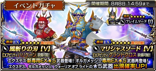 画像ギャラリー No.002のサムネイル画像 / 「DFF オペラオムニア」，「FFV」より暗黒魔道士“エクスデス”がプレイアブル参戦