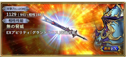 画像ギャラリー No.003のサムネイル画像 / 「DFF オペラオムニア」，「FFV」より暗黒魔道士“エクスデス”がプレイアブル参戦