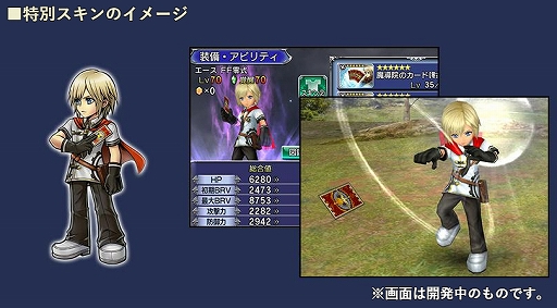 画像ギャラリー No.008のサムネイル画像 / 「DFF オペラオムニア」，月末イベントに2種類の初回11連無料ガチャが登場