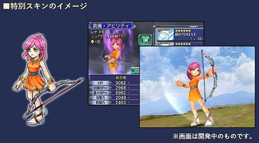 画像ギャラリー No.009のサムネイル画像 / 「DFF オペラオムニア」，月末イベントに2種類の初回11連無料ガチャが登場