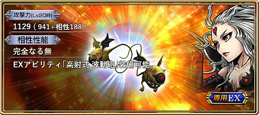 画像ギャラリー No.001のサムネイル画像 / 「DFF オペラオムニア」，メインストーリー第2部9章が配信。「暗闇の雲」が参戦