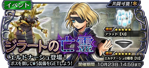 画像ギャラリー No.002のサムネイル画像 / 「DFF オペラオムニア」に，FFXIから「エルドナーシュ」（CV：高山みなみ）が参戦