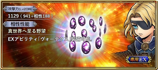 画像ギャラリー No.007のサムネイル画像 / 「DFF オペラオムニア」に，FFXIから「エルドナーシュ」（CV：高山みなみ）が参戦