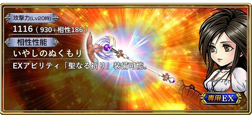 画像ギャラリー No.010のサムネイル画像 / 「DFF オペラオムニア」に，FFXIから「エルドナーシュ」（CV：高山みなみ）が参戦