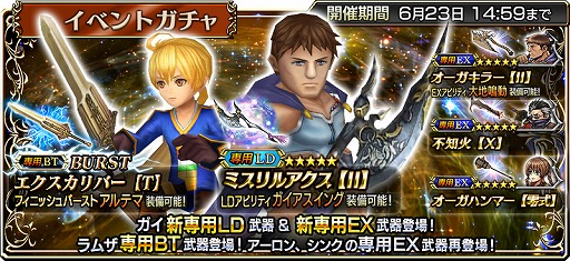 画像ギャラリー No.001のサムネイル画像 / 「DFF オペラオムニア」，イベント“心優しき力持ち”を開催。「FINAL FANTASY II 」のガイが登場