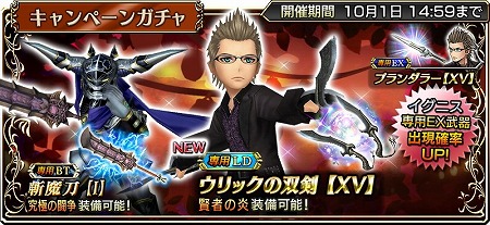 画像ギャラリー No.003のサムネイル画像 / 「ディシディアFF オペラオムニア」，シルバーウィークキャンペーンが開始に