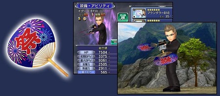 画像ギャラリー No.005のサムネイル画像 / 「ディシディアFF オペラオムニア」，シルバーウィークキャンペーンが開始に