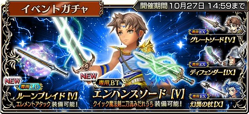 画像ギャラリー No.003のサムネイル画像 / 「DFF オペラムニア」，バッツの新たな専用武器が登場