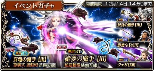 画像ギャラリー No.001のサムネイル画像 / 「DFF オペラムニア」，暗闇の雲に新たな専用装備が登場