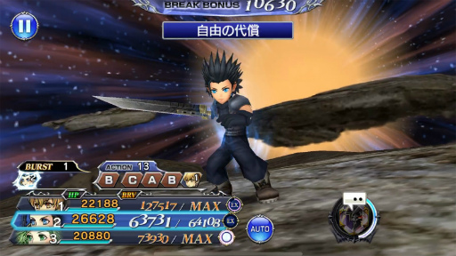 画像ギャラリー No.004のサムネイル画像 / 「DFF オペラオムニア」，ザックス（FFVII）の専用BT武器と特別スキンが新登場