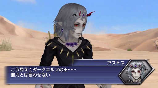 画像ギャラリー No.001のサムネイル画像 / 「DFFOO」，ニューイヤーキャンペーンを開始。“アストス”が登場