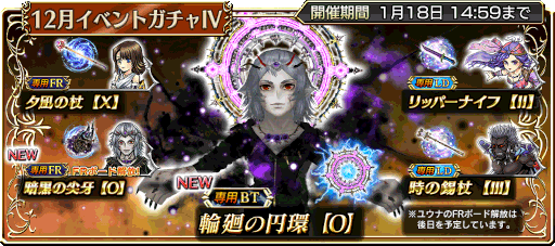 画像ギャラリー No.007のサムネイル画像 / 「DFFOO」，ニューイヤーキャンペーンを開始。“アストス”が登場