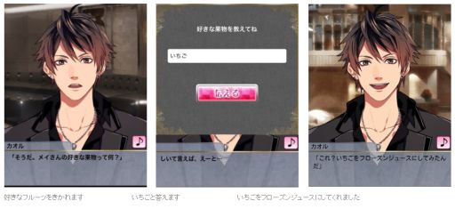 画像ギャラリー No.001のサムネイル画像 / 「イケメンホスト色恋営業」，イケメンホストと会話ができる新機能を追加