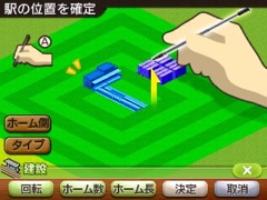 画像ギャラリー No.002のサムネイル画像 / 12月1日発売予定の「A列車で行こう3D NEO」をひと足早く遊べる体験版が配信開始。前作のNew 3DS対応パッチも間もなく配信